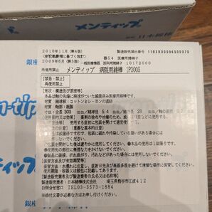 メンティップ 病院用綿棒 1P3005 2箱