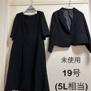 【19号(5L)】未使用 ブラックフォーマル 喪服 礼服 ワンピース ジャケット 2点セット