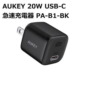 新品☆AUKEY 20W USB C 急速充電器 PA-B1-BK(ブラック)