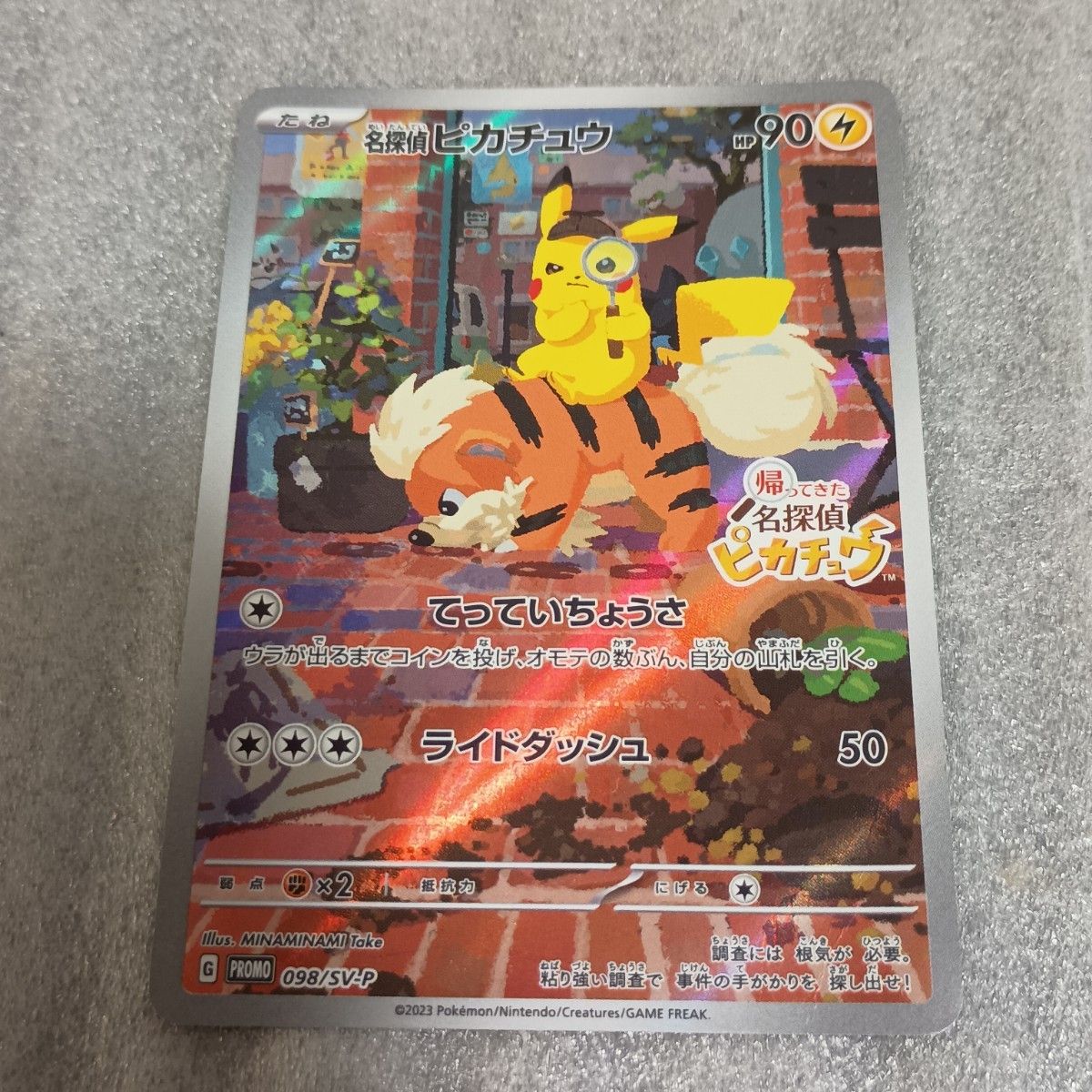 数量限定　PSA10 ピカチュウ 291/SV-P プロモ げきとうスパーク 数量限定 PSA10 ピカチュウ 291/SV-P プロモ げきとうスパーク