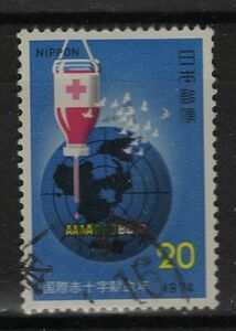 使用済　国際赤十字献血年【8566】