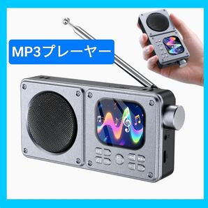 MP3プレーヤー 64GB SD Bluetooth 5.3 防災 FMラジオ機能 アンテナ付き 大容量 ワイヤレス 有線 小型