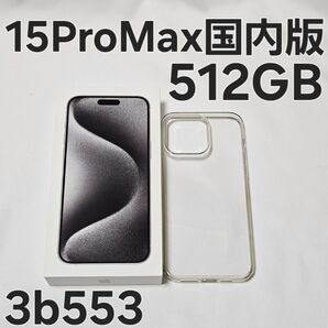 iphone 15 pro max 512GB MU6J3J/A 国内版