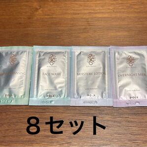 アメニティ トラベル POLA カラハリ 各8 セット