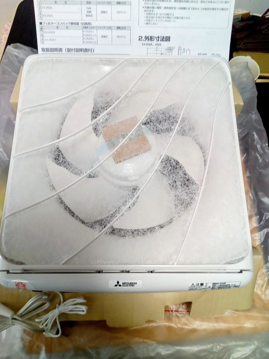 MITSUBISHI ELECTRIC フィルターコンパック換気扇 台所用 未使用品　EX−202LF