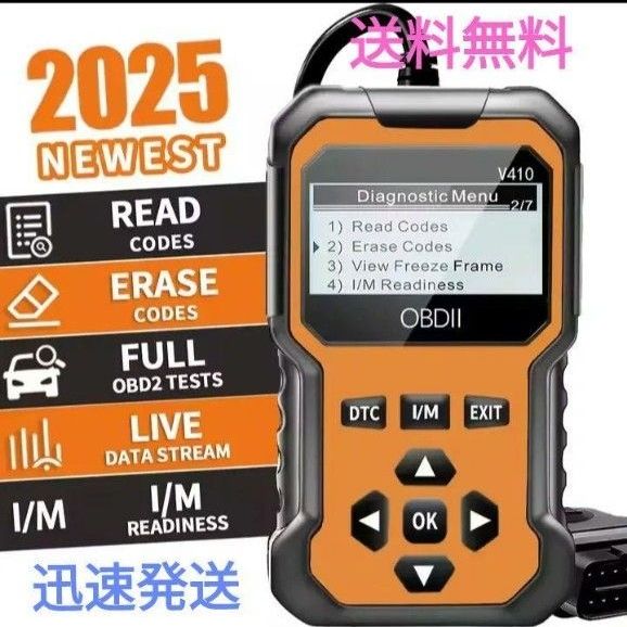 2025年最新モデル OBD2 診断機 V410 車両診断ツール スキャンツール