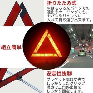三角表示板 収納ケース付き 折り畳み式 反射板 停止板 事故防止