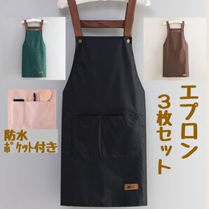 【3枚セット】エプロン 防水 おしゃれ 軽い 軽量 かわいい 可愛い 作業