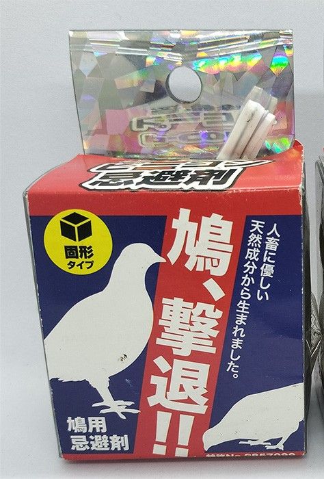 鳩、撃退!!　鳩よけ 鳥よけ ピーコン忌避剤 固形 鳩対策