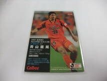 カルビー 2007 Jリーグ AS-02 青山直晃 清水エスパルス ヴァンフォーレ甲府 インサート キラ サッカーカード_画像2