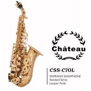 カーブドソプラノサックス Chateau シャトー CSS-C70L (マウスピース以外未使用)