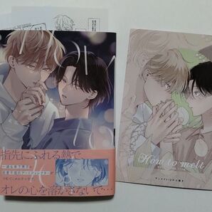 How to melt 末広マチ アニメイトセットA