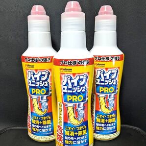 パイプユニッシュプロ 3本セット パイプクリーナー ジョンソン