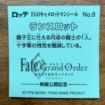 Fate/Grand Order 神聖円卓領域キャメロットマンチョコ No.8 ランスロット イオン限定_画像2