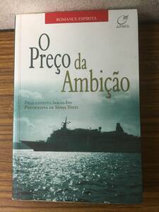 即決・O Preo da Ambio (Portuguese Brazilian)Snia Tozzi ペーパーバック
