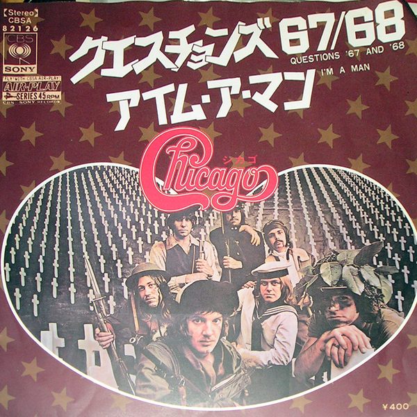 【EP】シカゴ / クエスチョンズ67/68