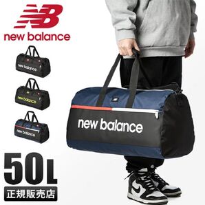 ニューバランス ボストンバッグ 50L 修学旅行 林間学校 宿泊学習 大容量 旅行 New Balance LAB 35723