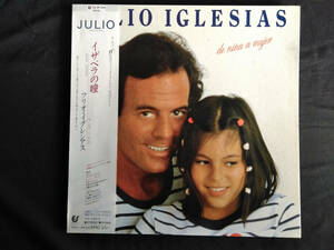 JULIO IGLESIAS フリオ・イグレシアス イザベラの瞳 　　見開きジャケット　帯付き