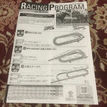 WINS版JRAレーシングプログラム2020.10.11（日）毎日王冠（GⅡ）京都大賞典（GⅡ）北陸ステークス_画像1