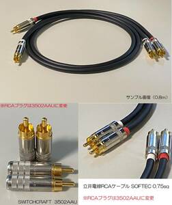 {1m× 2 ps .. electric wire RCA cable } SOFTEC 0.75sq | SWITCHCRAFT ( switch craft ) 3502AAU