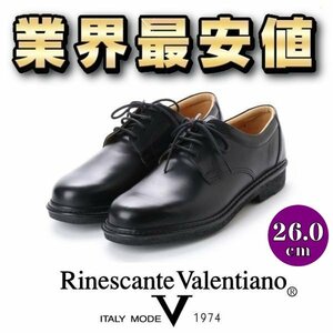 【安い】金谷製靴 リナシャンテ バレンチノ Rinescante Valentiano ビジネス ウォーキング シューズ プレーントゥ 4E 3703 ブラック 26.0cm