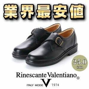 【安い】金谷製靴 リナシャンテ バレンチノ Rinescante Valentiano ビジネス ウォーキング シューズ モンク 4E 3022 ブラック 25.0cm