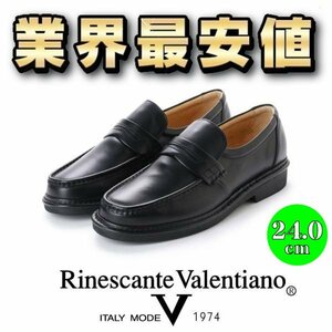【安い】金谷製靴 リナシャンテ バレンチノ Rinescante Valentiano ビジネス ウォーキング シューズ ローファー 4E 3101 ブラック 24.0cm