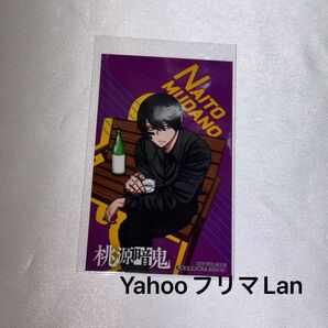 【新品未使用】桃源暗鬼 推しとアメ 無陀野無人 第二弾 ミニブロマイド