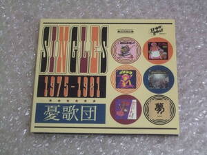 CD/憂歌団 [SINGLES 1975-1981]デジパック仕様/おそうじオバチャン 他/SWAX-7