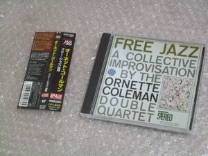 CD/ジャズ[オーネット・コールマン/フリージャズ ＋1]JAZZ 1500/WPCR-25032