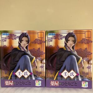 薬屋のひとりごと ちょこのせ プレミアムフィギュア 壬氏 2個セット