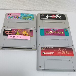 スーパーファミコン ④ 5本 スーファミ ソフト まとめ SFC ジャンク