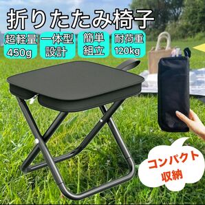 折りたたみ椅子 コンパクト チェア 小型 軽量 アウトドア キャンプ 黒