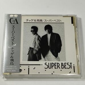チャゲ&飛鳥/スーパーベスト│SUPER BEST│CHAGE and ASKA【中古CD】