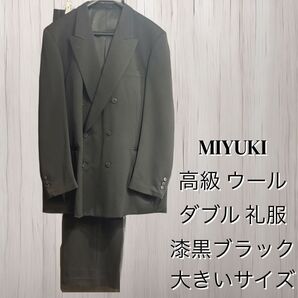 MIYUKI 高級 ウール ダブル 礼服 漆黒ブラック 大きいサイズ 絹製の黒いネクタイ付き