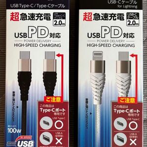 2個セット、センチュリー製、超急速充電 USB PD対応 USB Type-Cケーブル 2.0m 2個セット