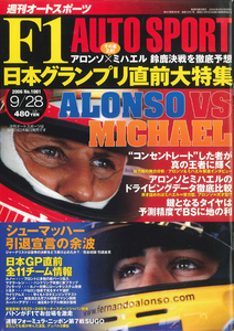 AUTO SPORT (オートスポーツ)　2006/9/28 NO.1081 日本グランプリ直前大特集