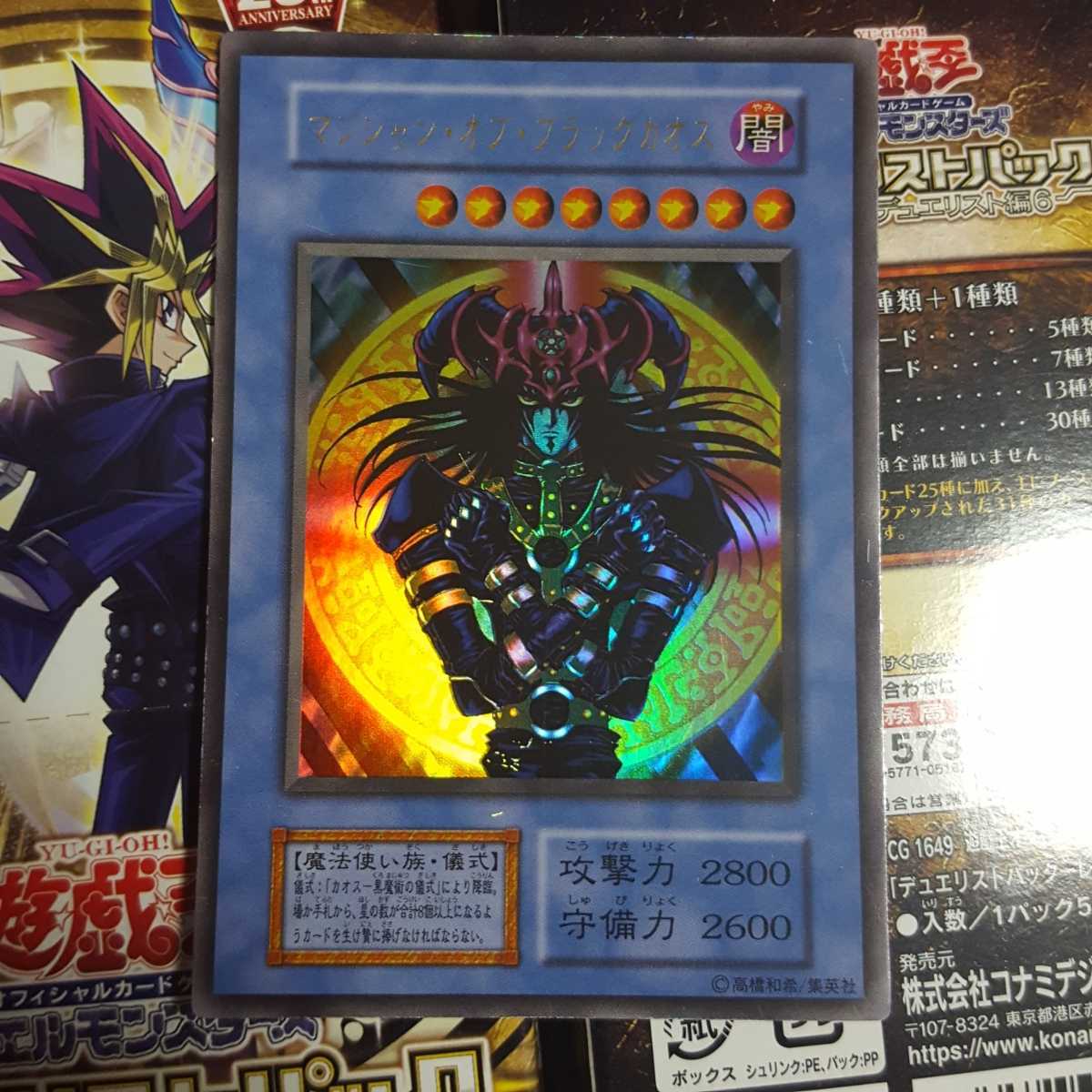 マジシャンオブブラックカオスの値段と価格推移は?|228件の売買情報 ...