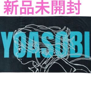 新品 YOASOBI Beach Towel ヨアソビ ビーチタオル 青