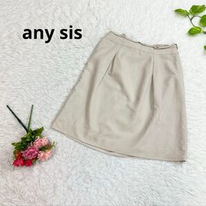 any sis セミタイトスカート ミニ丈 ベージュ S ファスナー付き 裏地有