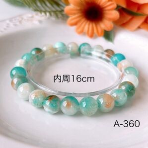 花翡翠【8.3〜8.5mm】ブルー×オレンジ×ホワイト 天然石 パワーストーン ブレスレット 16cm