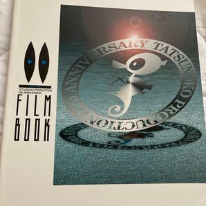 【定価10000円】タツノコプロ フィルムブック 1962〜1992