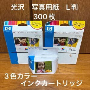 HP HP110 フォトバリューパック 3色 PSA716用インク+アドバンスフォト用紙 L判150枚 2つ
