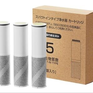 【JIS認証・日本品質検査済】SFC0002T 浄水カートリッジ 互換品 3本セット SFC0002T・BSC05003対応