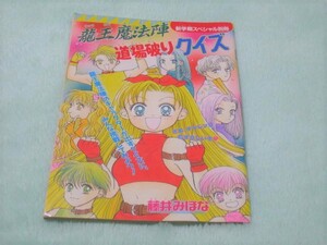 ヤフオク 大塚由美 漫画 コミック の中古品 新品 古本一覧 ヤフオク 大塚由美 漫画 コミック の中古品 新品 古本一覧