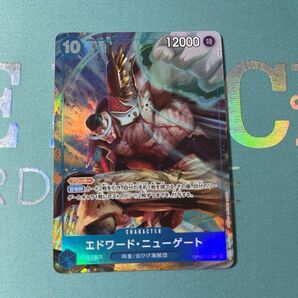 ニューゲートパラレル