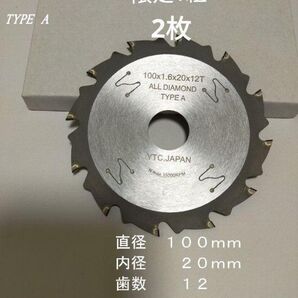 ☆最終お値引き特売☆タイプA高品質オールダイヤチップソー