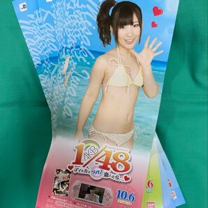 AKB48 アイドルとグアムで恋したら… PSP ポスター 47枚 まとめ売り