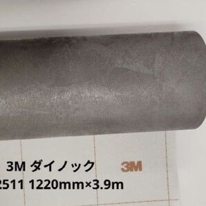 3M ダイノック AE2511 1220mm×3.9m
