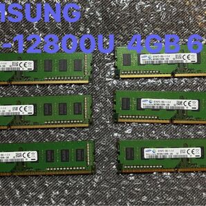 SAMSUNG PC3-12800U 4G 6枚(DDR3)